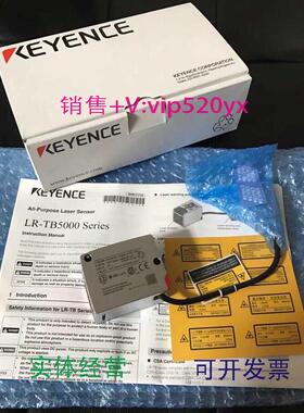 现货供应基恩士LR-TB5000C全新现货LR-TB2000C全新现货