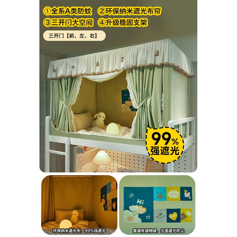 12N公主风强遮光床帘蚊帐一体式免安装窗帘布上铺大学生宿舍