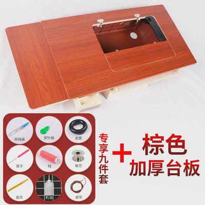 bh0d老式牌脚踏上海蝴蝶家用缝纫机西湖牌台板面板配件实木衣