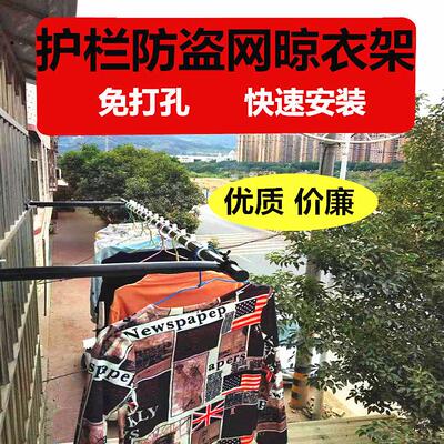 防盗网挂钩阳台神器凉晒窗户小型防窗框护栏晾衣架收纳置物架家用