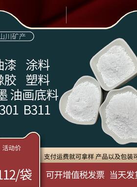 厂家供应涂料粉塑料橡胶用立德粉b301b311立德立德粉锌白粉