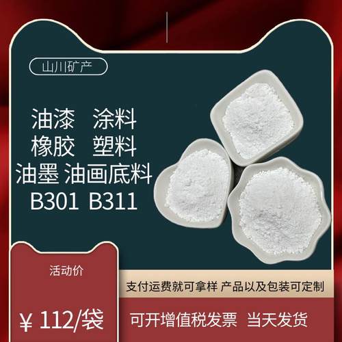 厂家供应立德粉塑料橡胶用立德粉b301b311涂料立德粉锌白粉