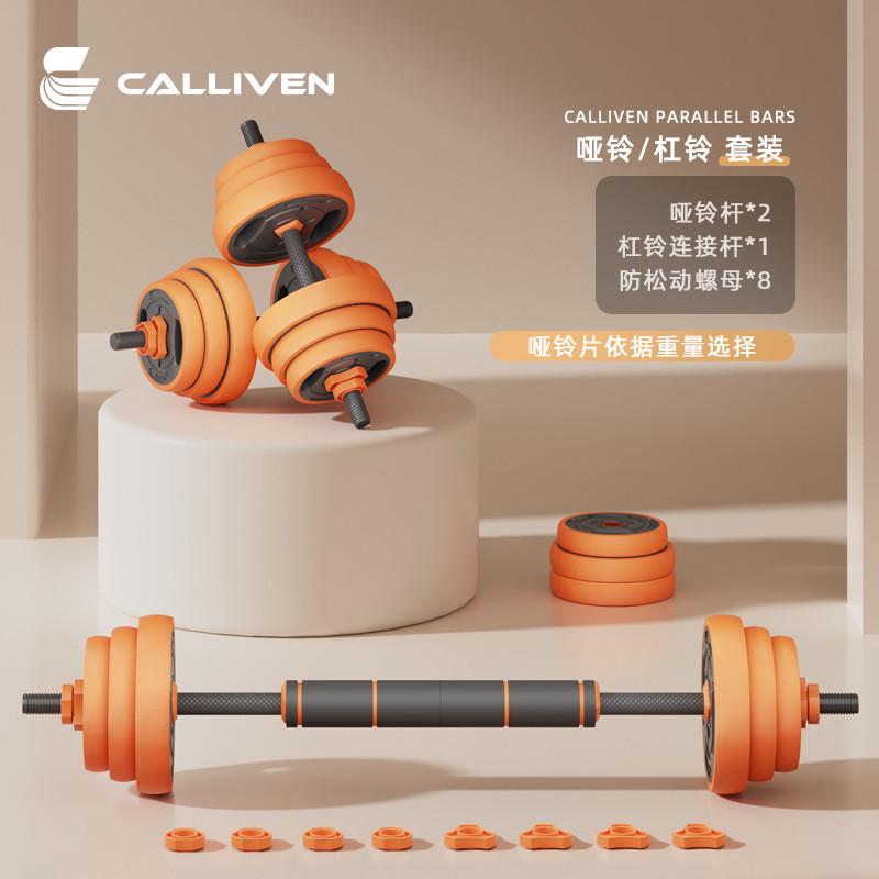 哑铃男士健身家用哑铃壶铃杠铃组合套装实心快速调节重量哑铃实心