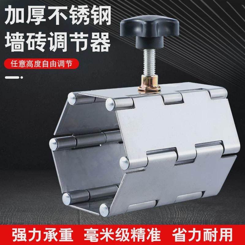 瓷砖顶高器折叠加厚不锈钢合页高低调节找平器贴墙砖升降定位垫高,五金/工具,其它工具,淘宝优惠券,粉丝福利购,淘宝优惠卷