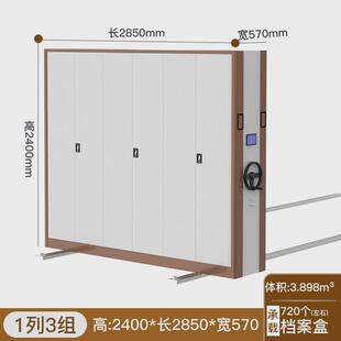 密集架移动轨道智能电动密集柜手摇式档案柜资料架档案室文件柜子