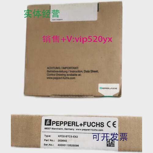 供应进口倍加福安全栅KFD2-STC5-EX2订货号203645