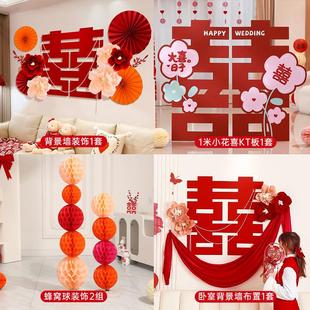 饰卧室婚礼男方女方新房房间结婚用品大全喜字婚房布置套装 客厅装