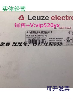 现货供应leuze劳易测DCR202iFIX-M1-102-R3固定式二维码阅读器501