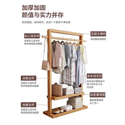衣帽架落地卧室挂衣架家用室内可移动一体实木架子宿舍出租房新款