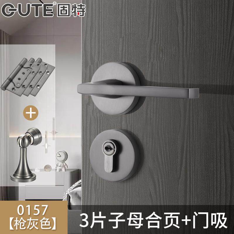 固特门锁黄铜室内卧室房门静音分体锁现代简约家用黄铜木门锁具