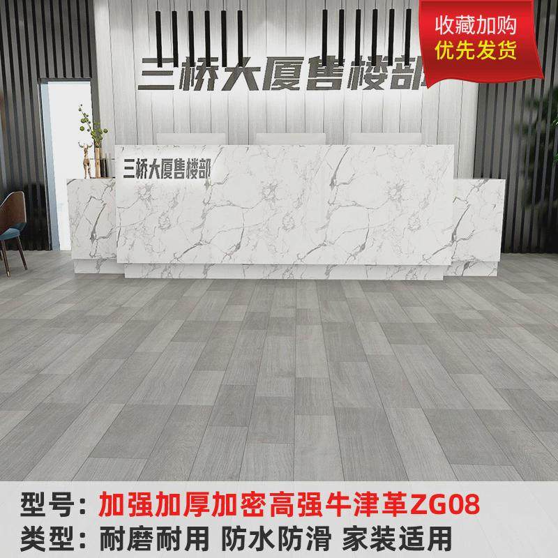 地板革水泥地直接铺加厚耐磨防水家用地板塑胶垫PVC地板贴纸自粘,家装主材,PVC地板,淘宝优惠券,粉丝福利购,淘宝优惠卷