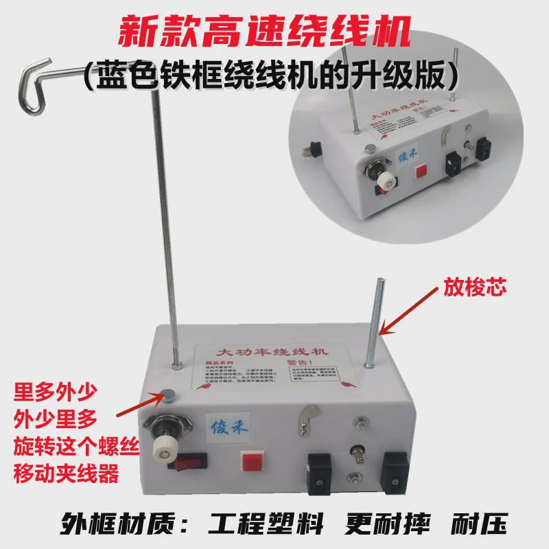 包邮电脑绣花机配件高速芯绕线高速绕线机分线机梭自动绕底线机器