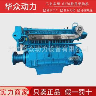 潍坊6170船用发动机620马力船用柴油机船用主机潍坊6170柴油机