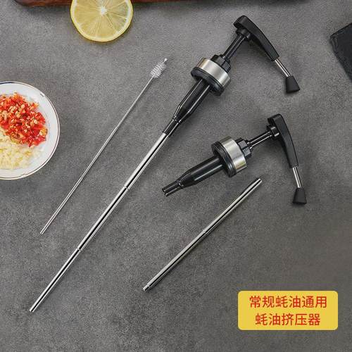 下游爆款304不锈钢蚝油按压器李锦记通用挤压器家用海天蚝油压头