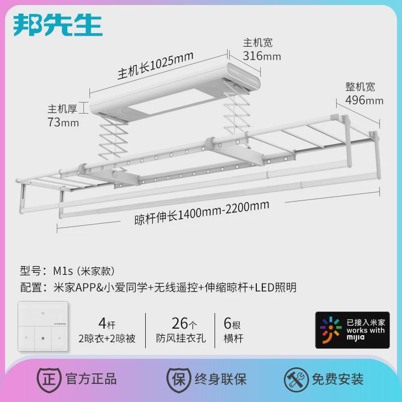 gju8邦先生晾衣架电动阳台小户型自动升降智能家用遥控米凉晒衣被