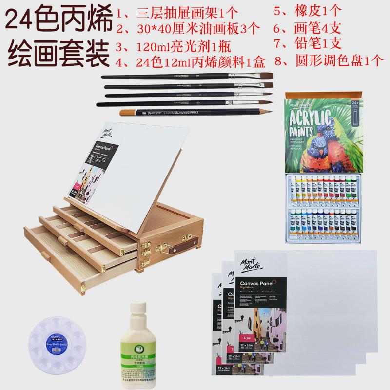 三层榉木制抽屉式画架桌面台式彩夹素描写生油画水粉收纳木质可提