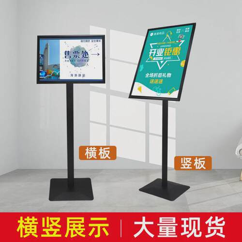 立牌展示牌A3A2立式广告牌酒店商场指示牌立式水牌落地海报展示架