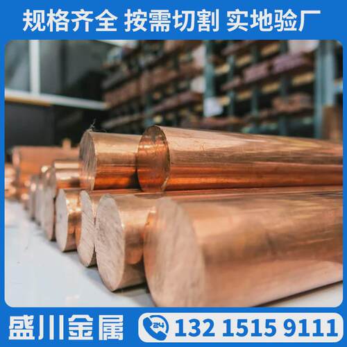 C1100紫铜棒可切割高导电电极铜棒红铜圆棒T2实心铜棒方棒接地铜