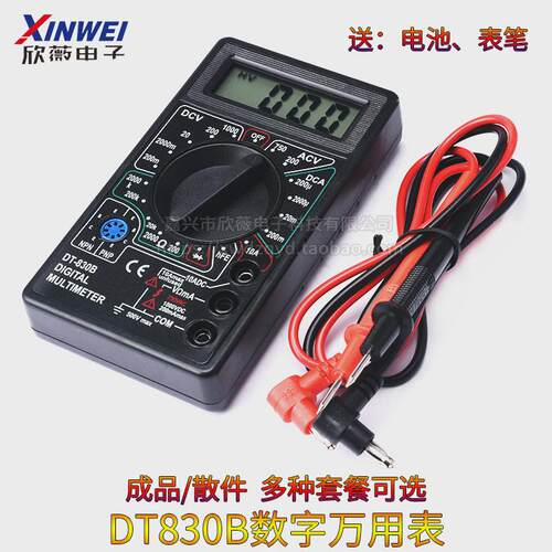 dt830b数字万用表832万能表dt830d测电压电阻二三极管 有电池表笔