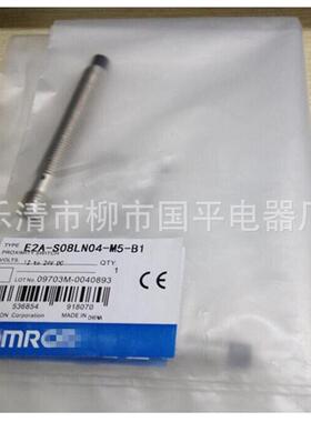 全新高精度热销现货e2a-s08ls02-m5-c1电感式接近开关