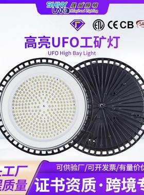 跨境矿灯球场飞碟灯 厂房工厂工业车间室内高流明隧道led工矿灯
