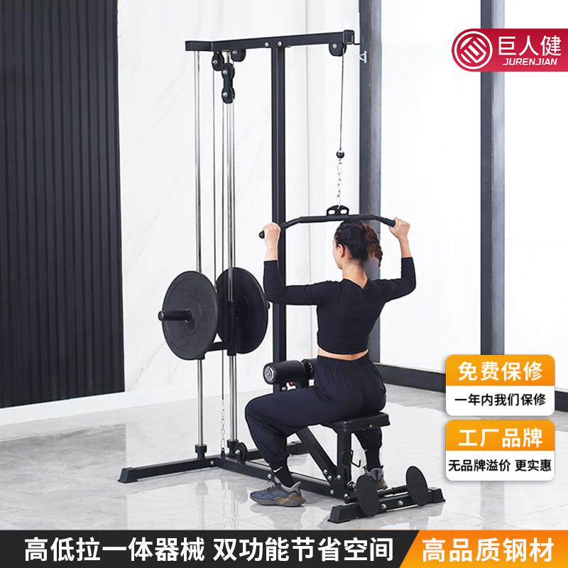 多功能高位训练器综合训练器高低拉下拉划船机背肌训练器健身器材