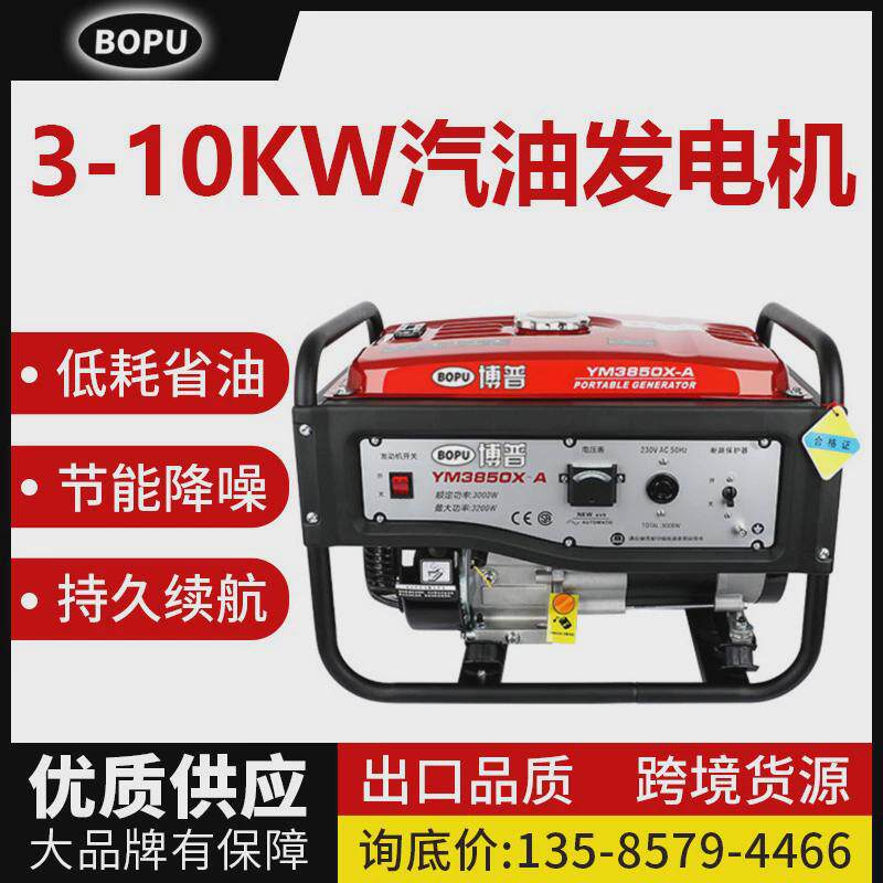 10千瓦汽油发电机220v三相380v单相家用小型静音5kw