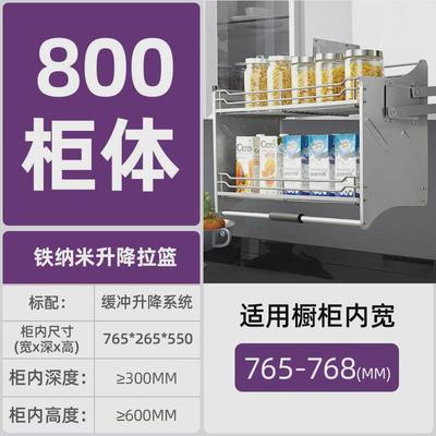 厂家定制橱柜拉篮吊柜升降厨房置物架阻尼升降下拉式拉篮碗碟铁制