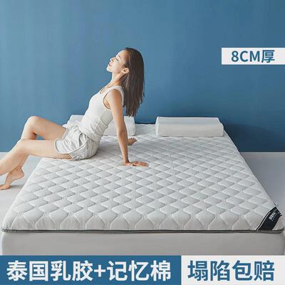 EQ4F乳胶床垫软垫家用双人卧室1米8榻榻米垫学生宿舍单人记忆棉床