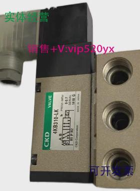 现货供应CKD电磁阀4KB310-10-LKDC24V现货