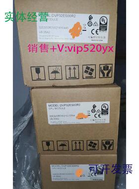 现货供应全新台达DVP32ES00R2欢迎进店选购