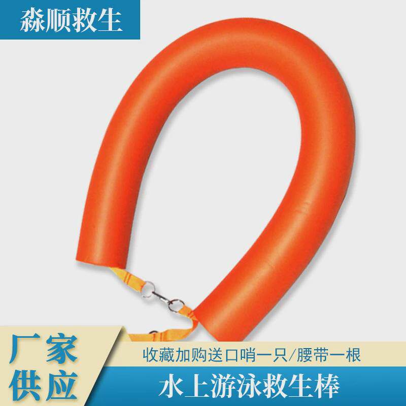 游泳nbr免充气成人儿童泳池水上救生棒大浮力便携f浮标水域漂浮棒