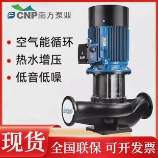 南方热水td立式管道泵空调水泵循环泵irg离心泵恒压变频增压水泵