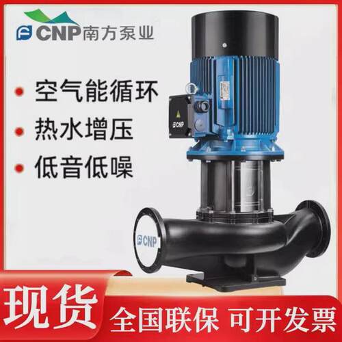 南方热水td立式管道泵空调水泵循环泵irg离心泵恒压变频增压水泵