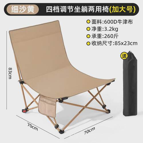 户外折叠躺椅沙滩两用月亮椅子便携式露营办公室午休靠背小凳子