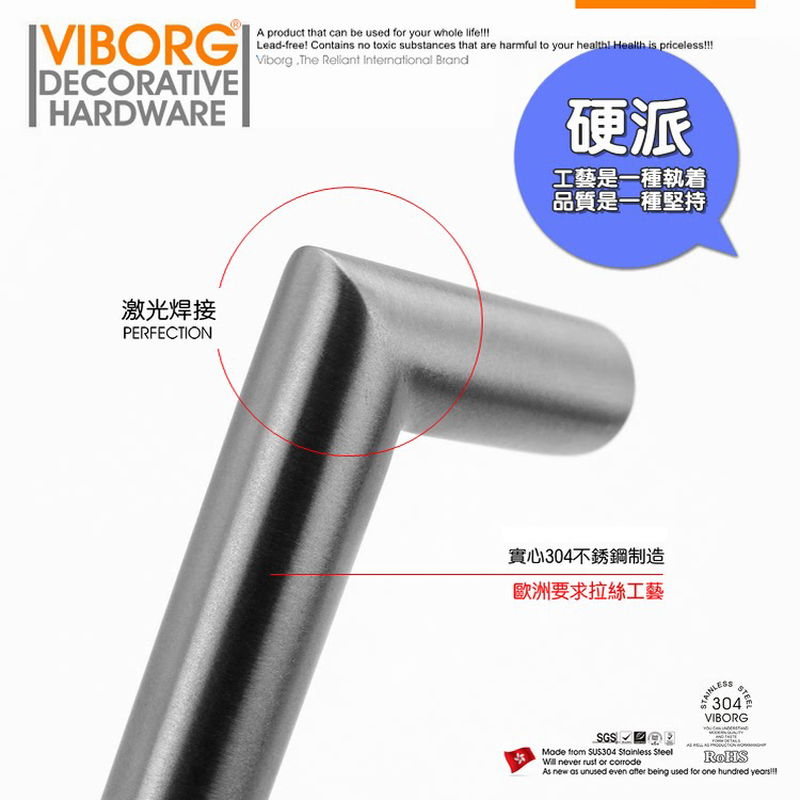 viborg域堡实心304不锈钢厨柜家具衣柜抽屉现代把手柜门小拉手726