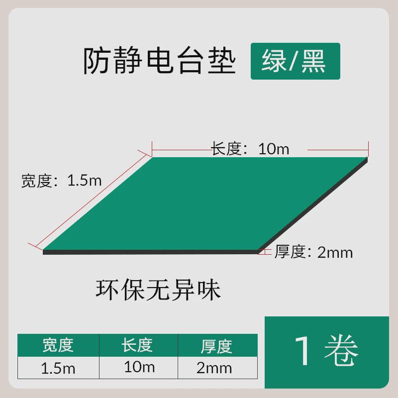 pvc防静电台垫绿色流水线桌面防静电工作台胶皮货架实桌垫