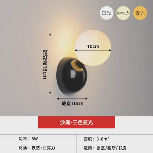 奶油风壁灯过道卧室小夜灯创意沙发背景墙楼梯床头照明彩色圆球灯