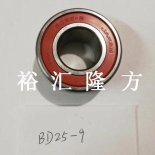 9轴承汽车bd25 c325 23.5mm轴承 t12 bd25