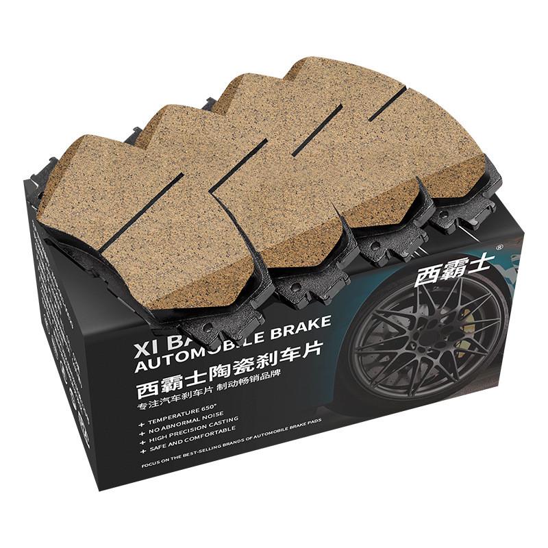 热销西霸士适用潍柴英致727英致737G3英致G5前后轮制动刹车片皮