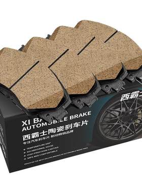 热销西霸士适用起亚KX3KX5KX7凯绅秀尔嘉华赛拉图前后刹车片制动