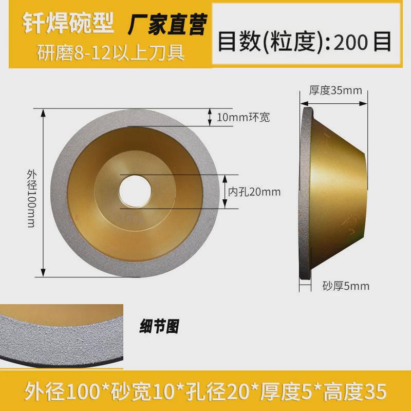 金刚石合金型碗钎焊平行砂轮u2磨刀机磨钻头钨钢铣刀cbn陶瓷刀片