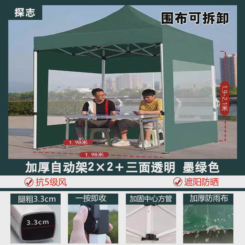 s石户外摆摊遮阳棚加粗四角帐篷透明围布折叠伸缩雨四脚蓬大伞
