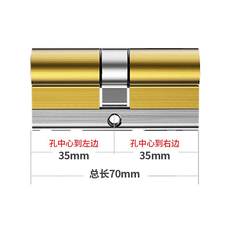 适用68个叶片防盗门锁芯超C级通用型家用进户入户铁大门换锁心全