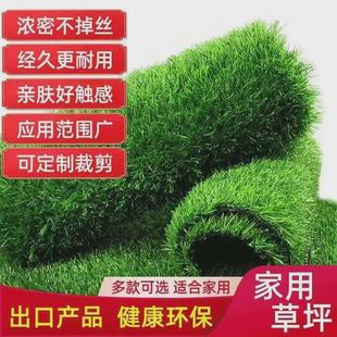 人造仿真草坪幼儿园装 饰假草皮垫子庭院人工塑料绿植户外围挡地毯