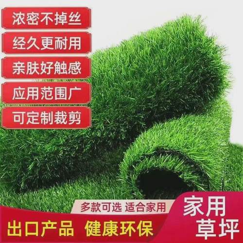 人造仿真草坪幼儿园装饰假草皮垫子庭院人工塑料绿植户外围挡地毯