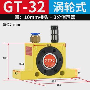 气动振动器gt铝合金不锈钢工业振荡器涡轮下料机漏斗滚珠振打器