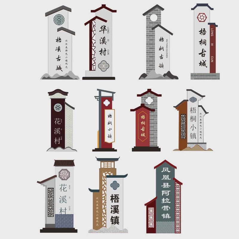 厂家直销不锈钢标识牌文明乡村宣传栏标牌美丽乡村村牌广告牌