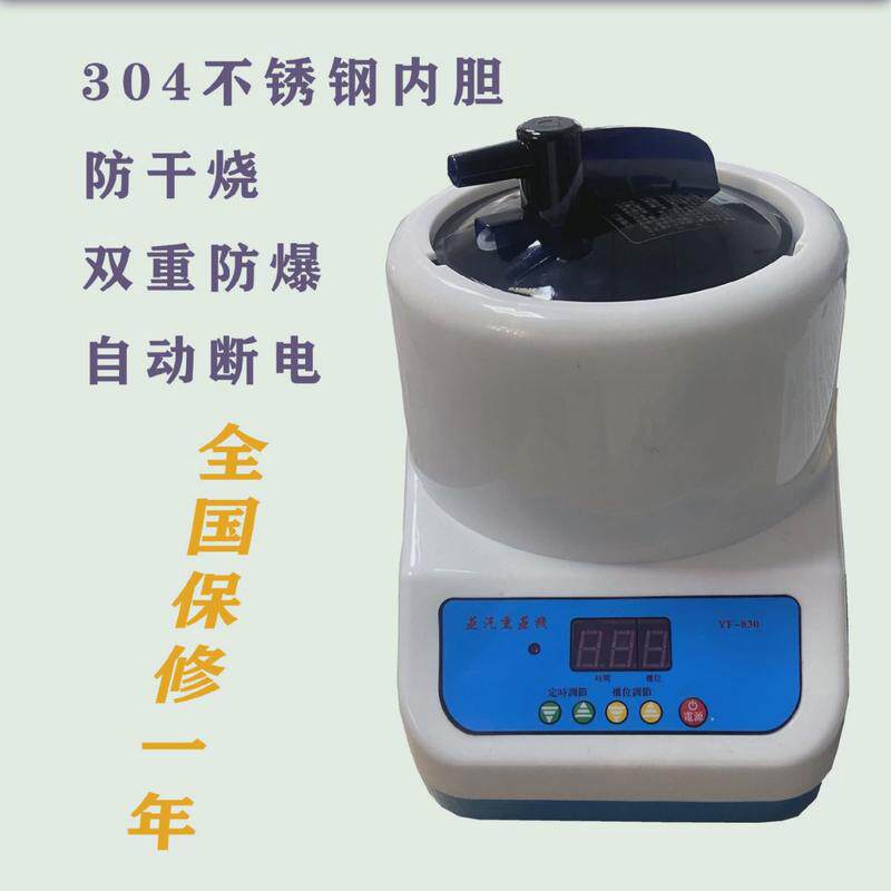 御沣830熏蒸机足浴机蒸脚煲锅桑拿蒸汽机满月汗汗蒸汗蒸房