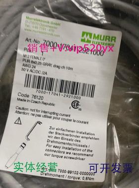 现货供应穆尔八芯线7000-17041-2921000议价